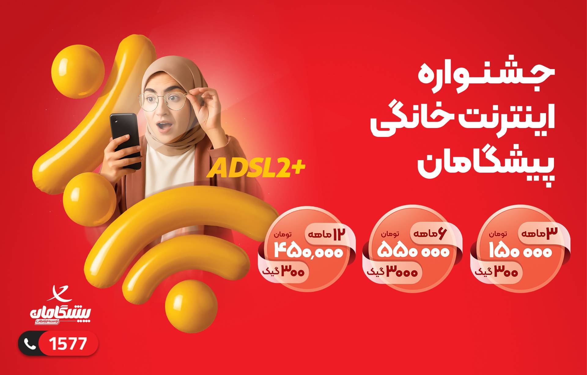 جشنواره اینترنت 