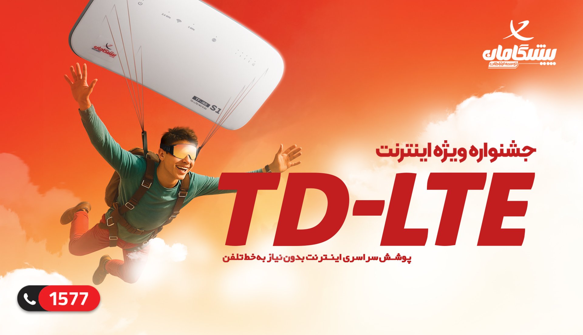 جشنواره اینترنت 