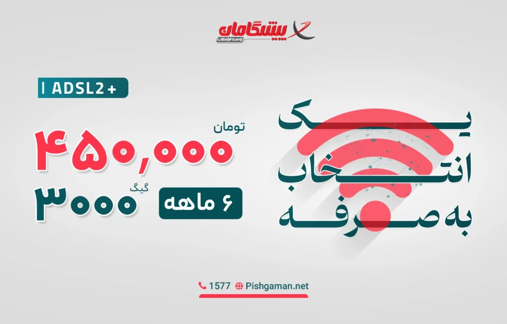 جشنواره اینترنت بهاری