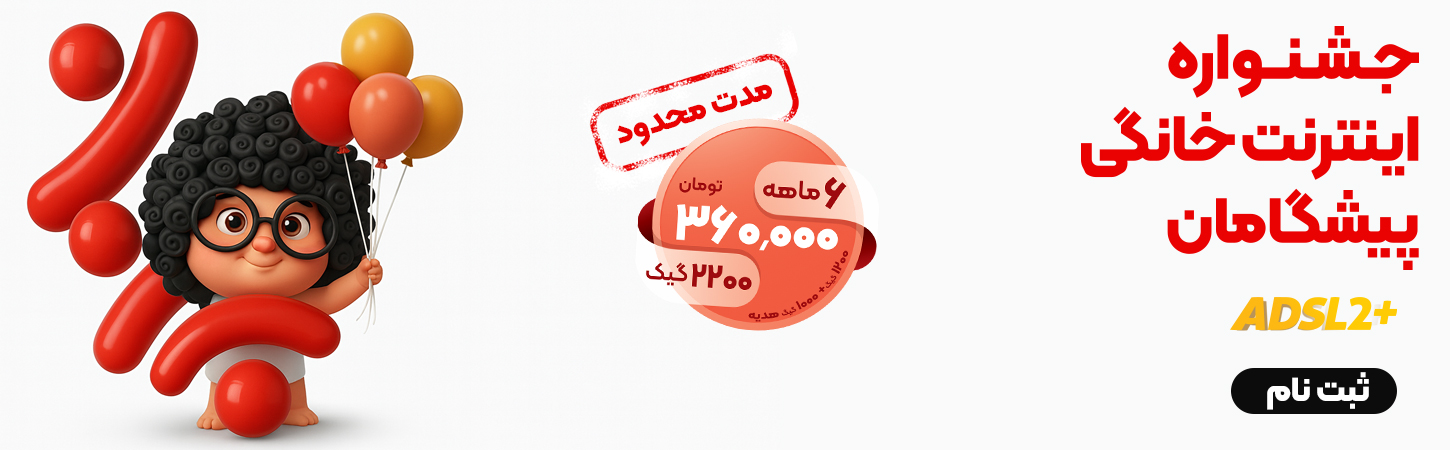 جشنواره adsl