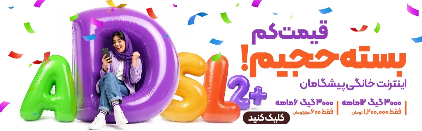 اینترنت پیشگامان